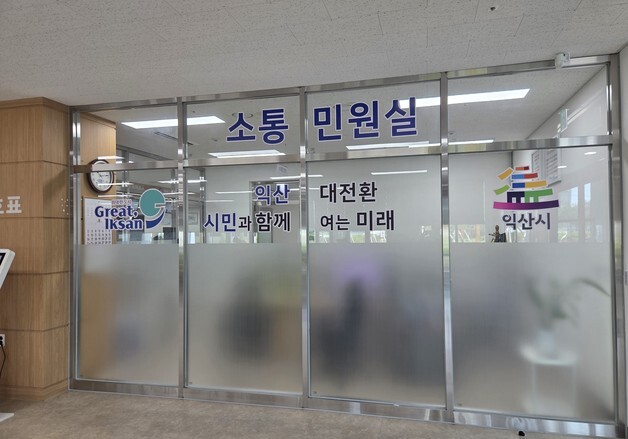 최정호 익산시장, 해묵은 민원 직접 푼다…9월 '열린시장실' 가동