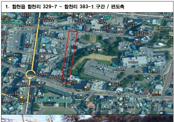 합천군, 불법 주·정차 단속구역 2곳 추가 총 12곳 운영