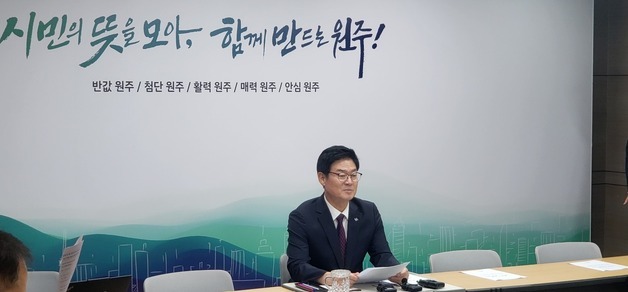 "1구자열 원주시장 "1만㎡ 공간·생활지원, 공공기관 2차 이전 준비 끝"