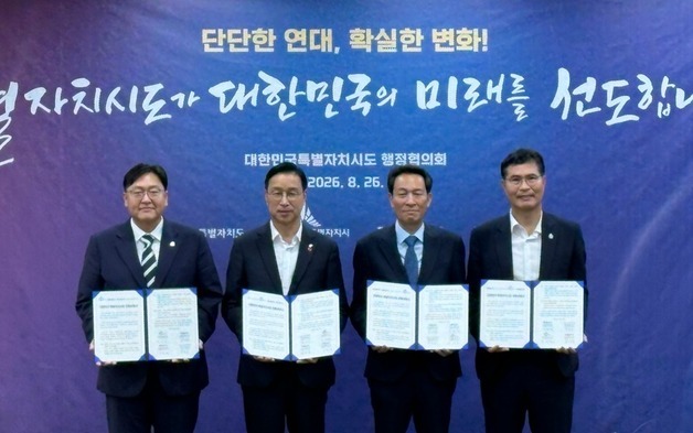 행정수도특별법 연내 제정 '탄력'…4개 특별자치시도 동참