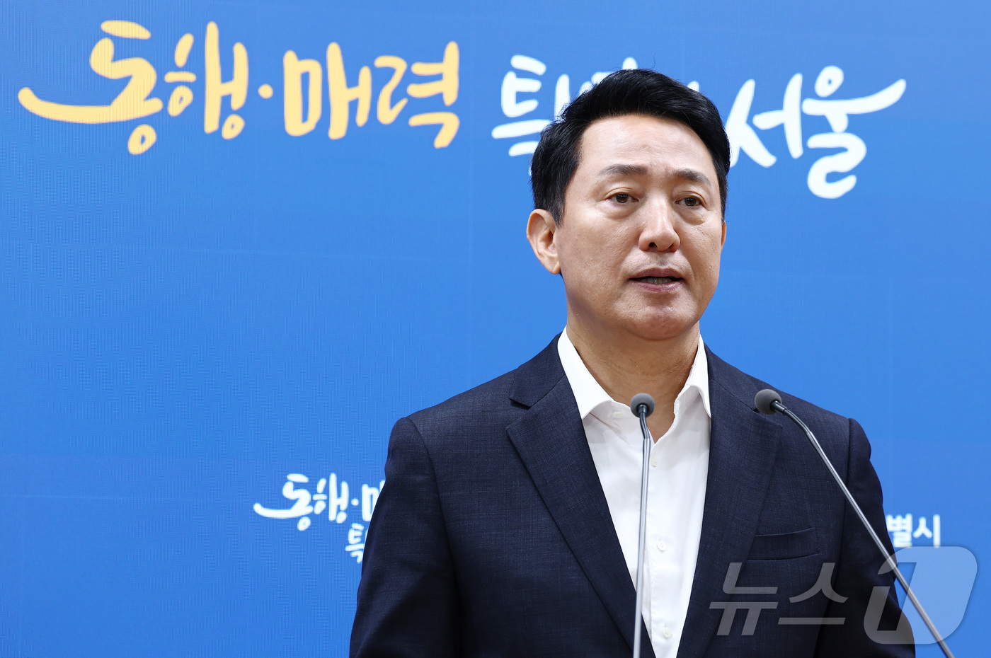 (서울=뉴스1) 김민지 기자 = 오세훈 서울시장이 26일 오전 서울 중구 서울시청에서 김윤덕 국토교통부 장관과의 주택 공급 방안 면담 결과를 브리핑하고 있다. 2026.8.26/뉴 …
