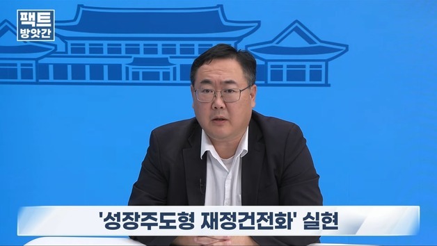 기획처 "미래기금, 국회 몰래 쓰는 쌈짓돈 아냐…필요시 국채상환도 검토"