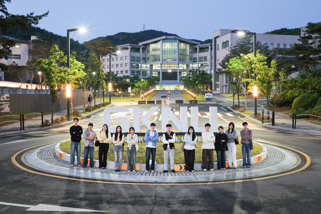 국립경국대, 2027학년도 수시 116명 모집…내달 7~11일 원서접수