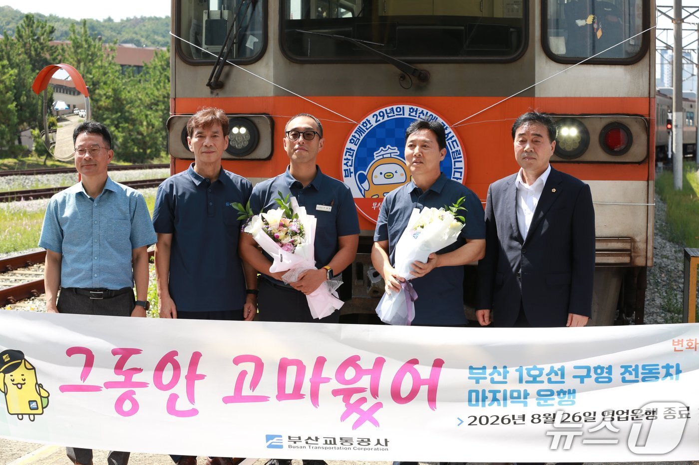 본문 이미지 - 부산 1호선 노후 전동차 고별 운행. 2026.8./26뉴스1 ⓒ News1 임순택 기자