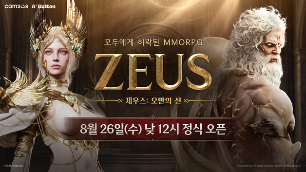컴투스 신작 MMORPG '제우스' 정식 서비스…양대 앱마켓 1위