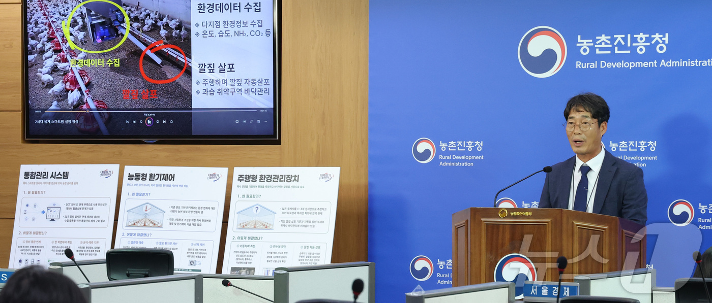 (세종=뉴스1) 김기남 기자 = 유동조 농촌진흥청 국립축산과학원 축산생명환경부장이 26일 세종시 정부세종청사에서  2세대 육계 스마트팜 개발 내용을 발표하고 있다. 2026.8.2 …
