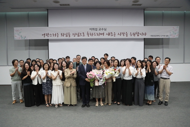 '30년 넘게 인재 양성에 헌신'…한림성심대 이희섭 교수 퇴임식