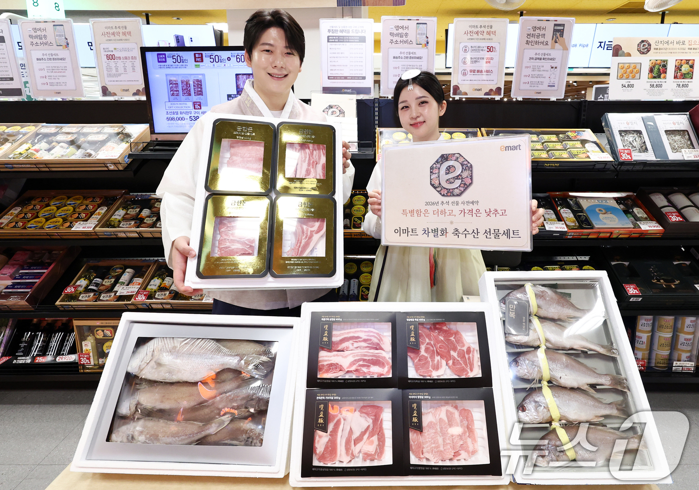 (서울=뉴스1) 최지환 기자 = 26일 서울 용산구 이마트 용산점에서 모델들이 축수산 선물세트를 선보이고 있다.이마트는 올 추석 합리적인 가격에 특별함까지 더한 축수산 선물세트 ' …
