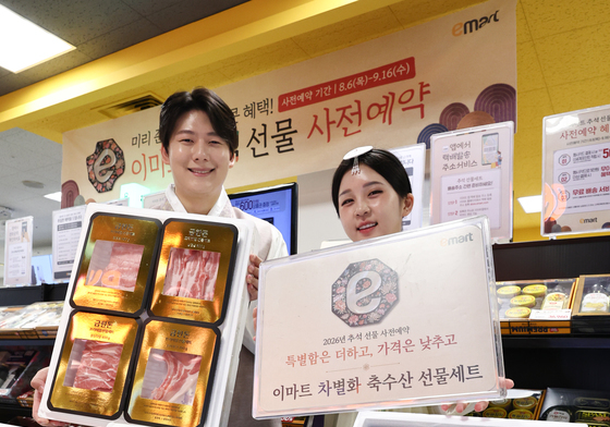 이마트, 추석 앞두고 '차별화' 축수산 선물세트 판매