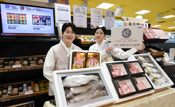 이마트 축수산 추석 선물세트 판매