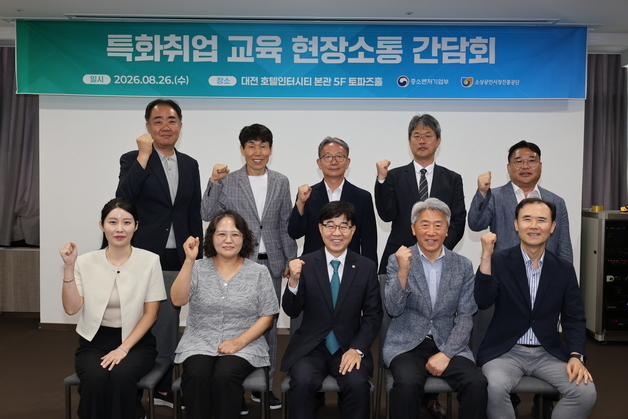 소진공, 희망리턴패키지 교육기관과 간담회…폐업 소상공인 취업지원 강화 논의