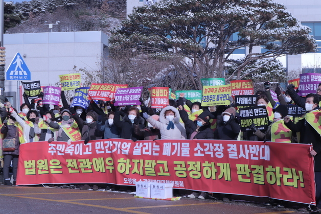 오창 주민 "후기리 소각장 기본권 침해"…대법판결 재판소원 준비