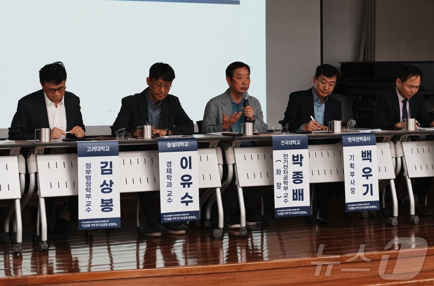 (서울=뉴스1) 황덕현 기후환경전문기자 = 기후에너지환경부와 한국전력은 26일 서울 영등포구 한전 남서울본부에서 산업용 지역 요금제 공청회를 열었다. 산업용 지역 요금제가 시행되면 …
