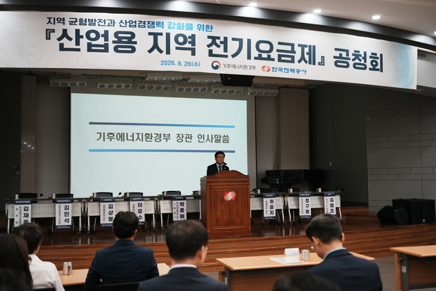 경제계, '지역별 차등 전기요금제' 도입에 "환영…조속 시행 바라"