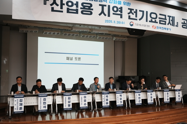 남부 산업용 전기료 10%↓ 차등제…"신규투자 유인" vs "원가주의 흔들"