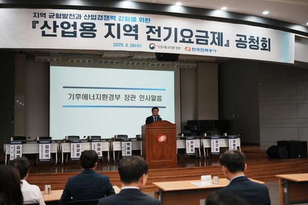 남부 산업전기 요금  최대 10%↓…호남 반도체·여수산단 기대감↑