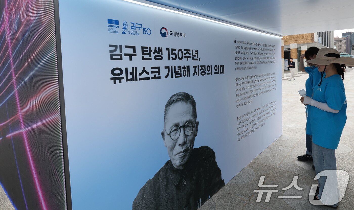 본문 이미지 - 26일 서울 종로구 광화문 광장에서 행사 준비원들이 ‘김구 탄생 150주년 조형물’을 살펴보고 있다. 2026.8.26 ⓒ 뉴스1 이종덕 기자