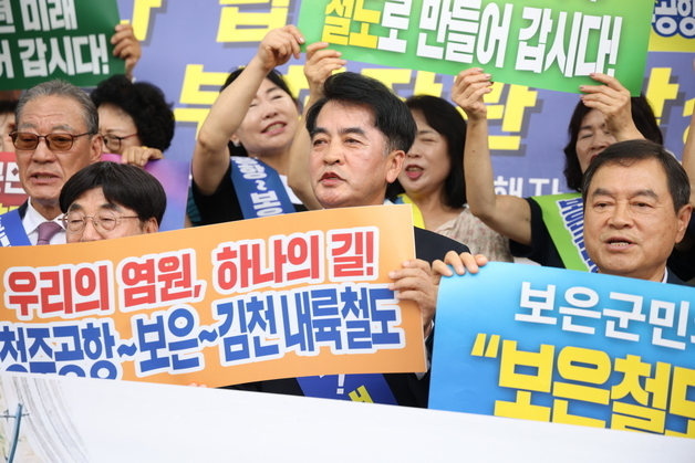 "보은에도 철도를"…청주공항~김천 내륙철도 국가계획 반영 촉구