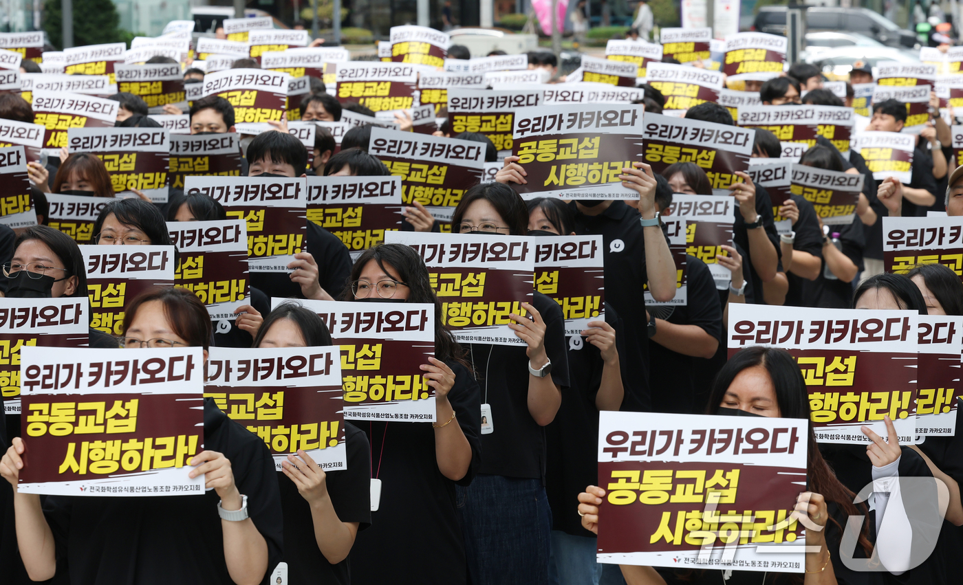 (성남=뉴스1) 김영운 기자 = 26일 경기 성남시 분당구 판교역 광장에서 '카카오뱅크 파업투쟁 결의대회'와 '카카오뱅크 분할 반대 공동교섭 선포식'이 진행되고 있다. 2026.8 …