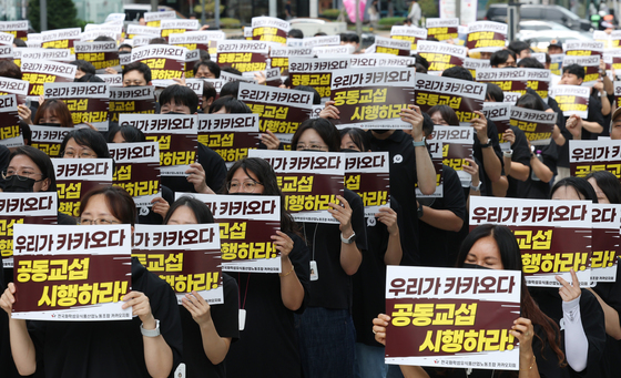 카카오 노조, 인적분할 '표대결' 예고…"국민연금 설득하겠다"