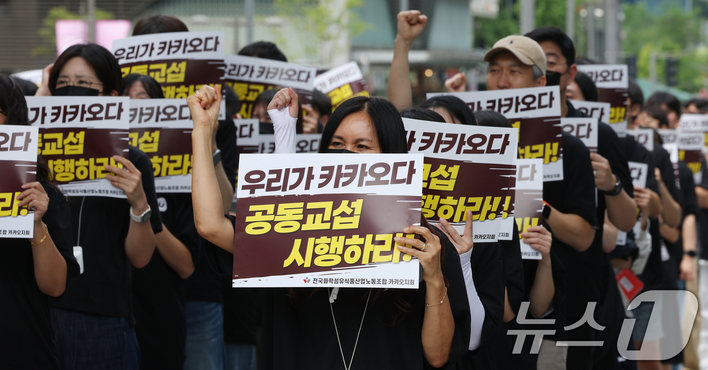 (성남=뉴스1) 김영운 기자 = 26일 경기 성남시 분당구 판교역 광장에서 '카카오뱅크 파업투쟁 결의대회'와 '카카오뱅크 분할 반대 공동교섭 선포식'이 진행되고 있다. 2026.8 …
