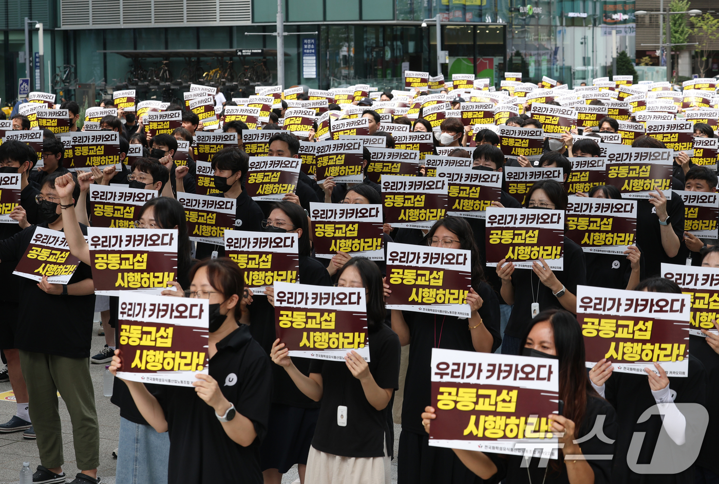 (성남=뉴스1) 김영운 기자 = 26일 경기 성남시 분당구 판교역 광장에서 '카카오뱅크 파업투쟁 결의대회'와 '카카오뱅크 분할 반대 공동교섭 선포식'이 진행되고 있다. 2026.8 …