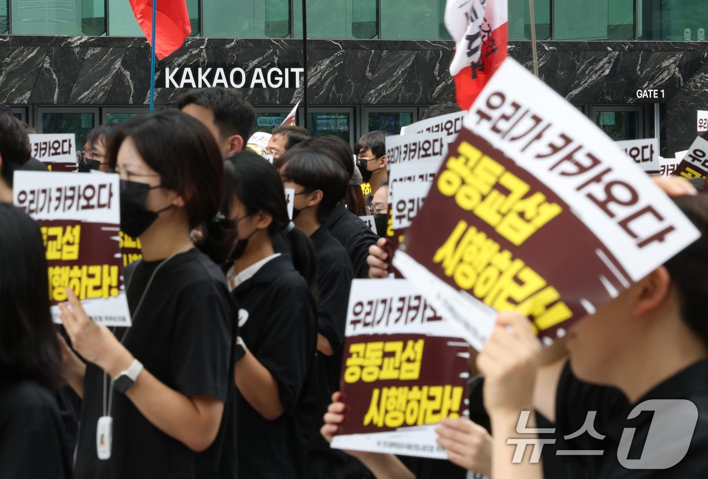(성남=뉴스1) 김영운 기자 = 26일 경기 성남시 분당구 판교역 광장에서 '카카오뱅크 파업투쟁 결의대회'와 '카카오뱅크 분할 반대 공동교섭 선포식'이 진행되고 있다. 2026.8 …