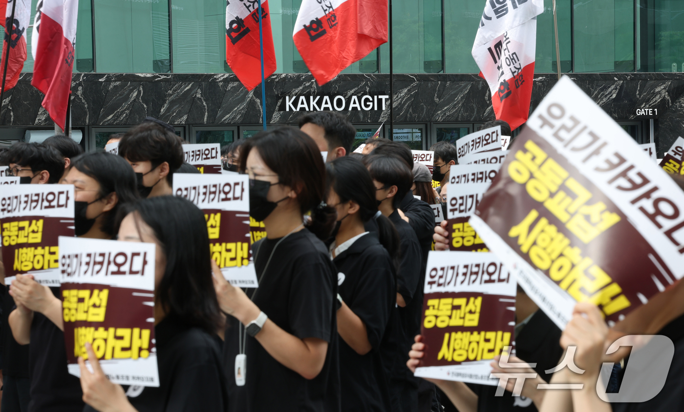 (성남=뉴스1) 김영운 기자 = 26일 경기 성남시 분당구 판교역 광장에서 '카카오뱅크 파업투쟁 결의대회'와 '카카오뱅크 분할 반대 공동교섭 선포식'이 진행되고 있다. 2026.8 …