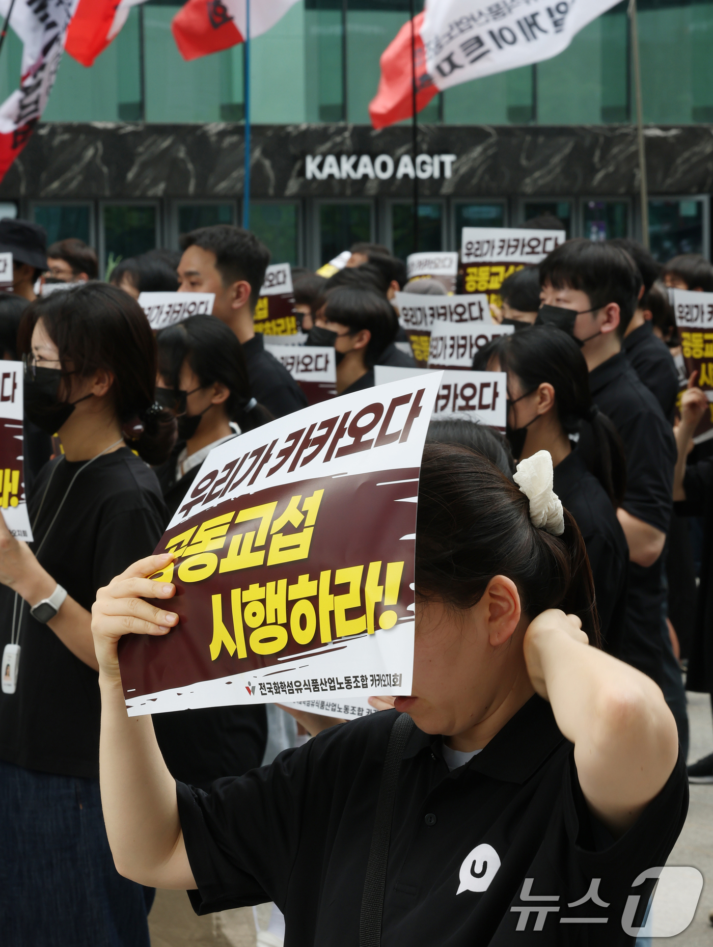 (성남=뉴스1) 김영운 기자 = 26일 경기 성남시 분당구 판교역 광장에서 '카카오뱅크 파업투쟁 결의대회'와 '카카오뱅크 분할 반대 공동교섭 선포식'이 진행되고 있다. 2026.8 …