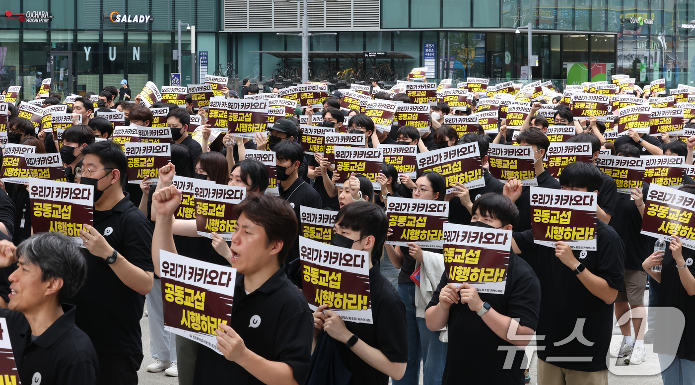 (성남=뉴스1) 김영운 기자 = 26일 경기 성남시 분당구 판교역 광장에서 '카카오뱅크 파업투쟁 결의대회'와 '카카오뱅크 분할 반대 공동교섭 선포식'이 진행되고 있다. 2026.8 …