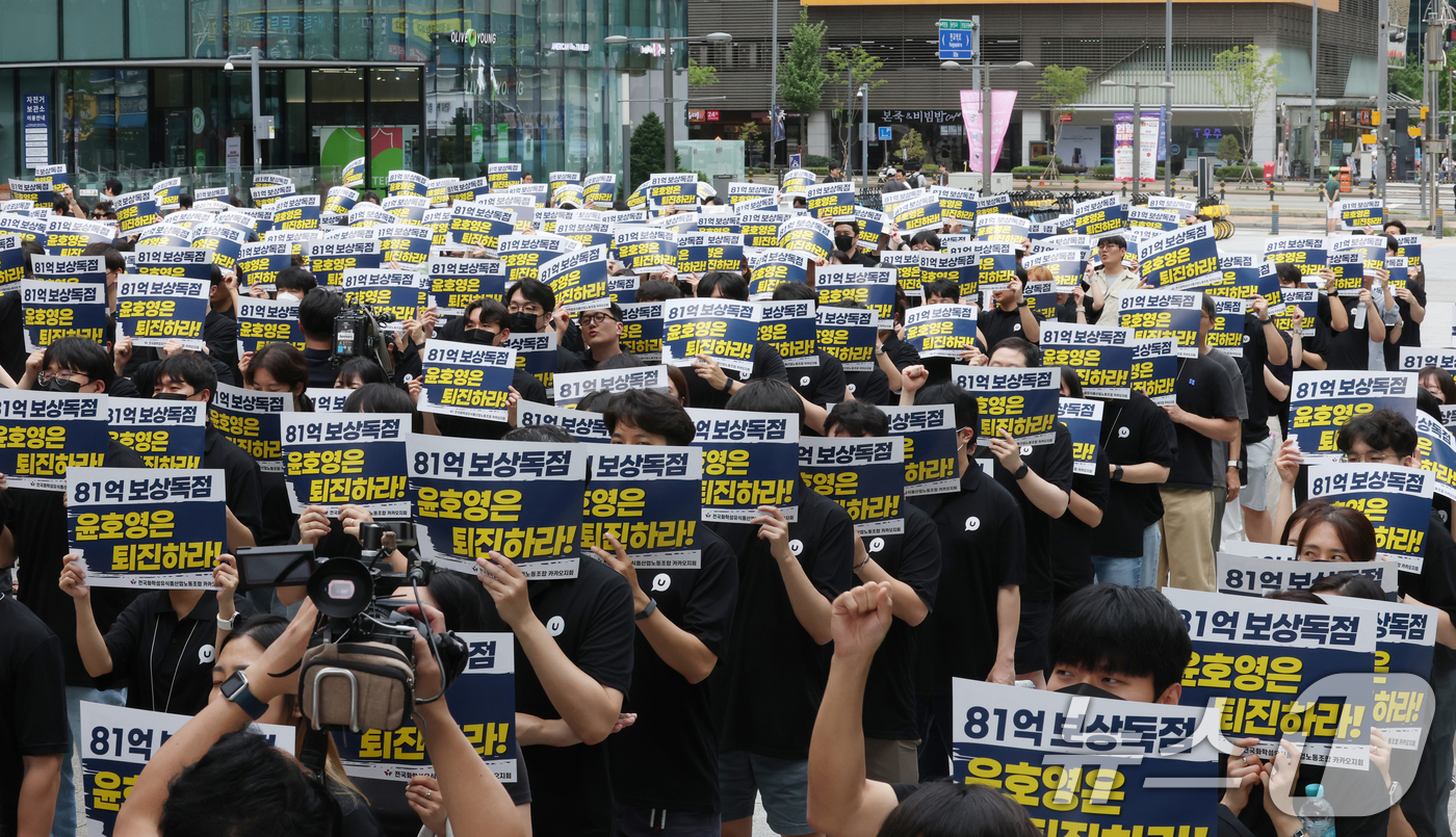 (성남=뉴스1) 김영운 기자 = 26일 경기 성남시 분당구 판교역 광장에서 '카카오뱅크 파업투쟁 결의대회'와 '카카오뱅크 분할 반대 공동교섭 선포식'이 진행되고 있다. 2026.8 …