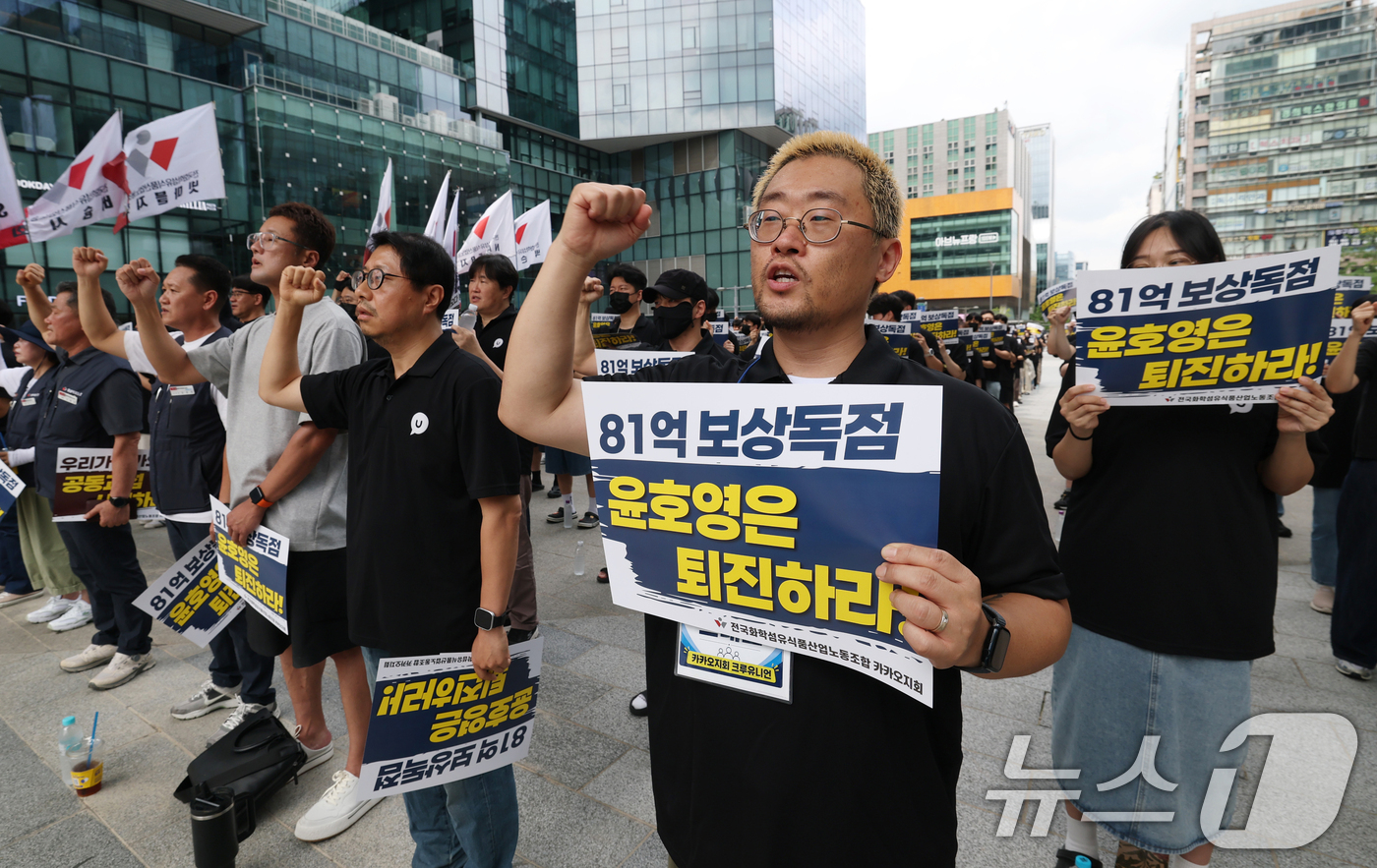 (성남=뉴스1) 김영운 기자 = 26일 경기 성남시 분당구 판교역 광장에서 '카카오뱅크 파업투쟁 결의대회'와 '카카오뱅크 분할 반대 공동교섭 선포식'이 진행되고 있다. 2026.8 …