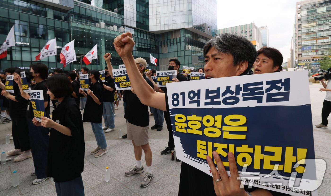 본문 이미지 - 26일 경기 성남시 분당구 판교역 광장에서 '카카오뱅크 파업투쟁 결의대회'와 '카카오뱅크 분할 반대 공동교섭 선포식'이 진행되고 있다. 2026.8.26 ⓒ 뉴스1 김영운 기자