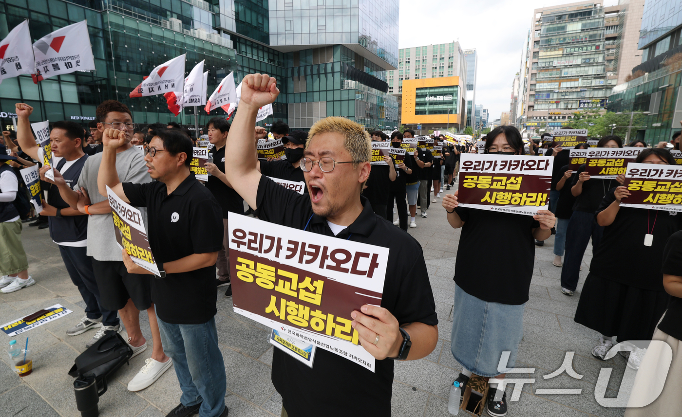 (성남=뉴스1) 김영운 기자 = 26일 경기 성남시 분당구 판교역 광장에서 '카카오뱅크 파업투쟁 결의대회'와 '카카오뱅크 분할 반대 공동교섭 선포식'이 진행되고 있다. 2026.8 …