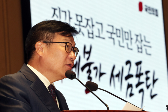 정점식 원내대표, 의총 발언
