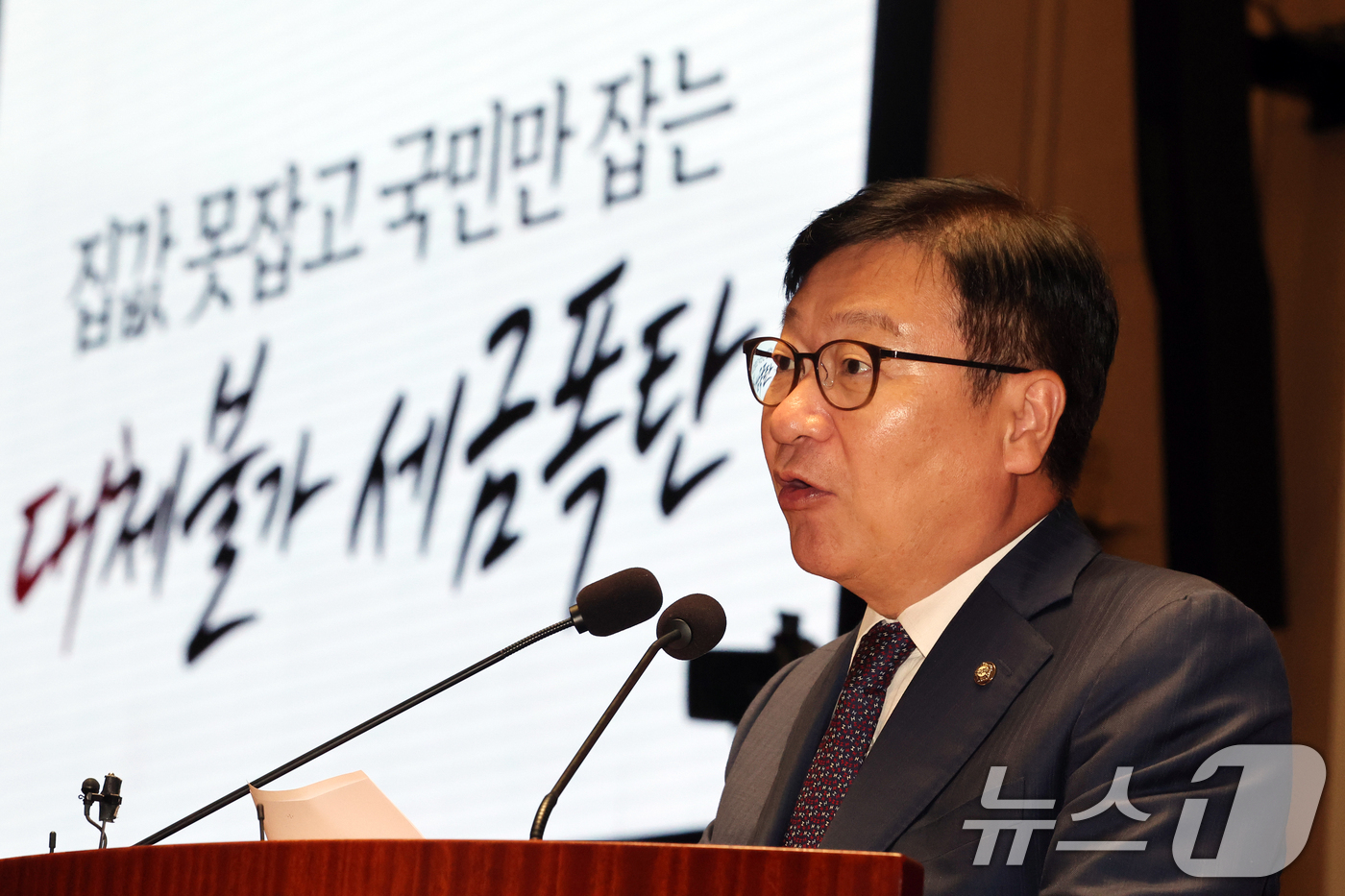 (서울=뉴스1) 황기선 기자 = 정점식 국민의힘 원내대표가 26일 오후 서울 여의도 국회에서 열린 의원총회에서 발언을 하고 있다.  2026.8.26/뉴스1