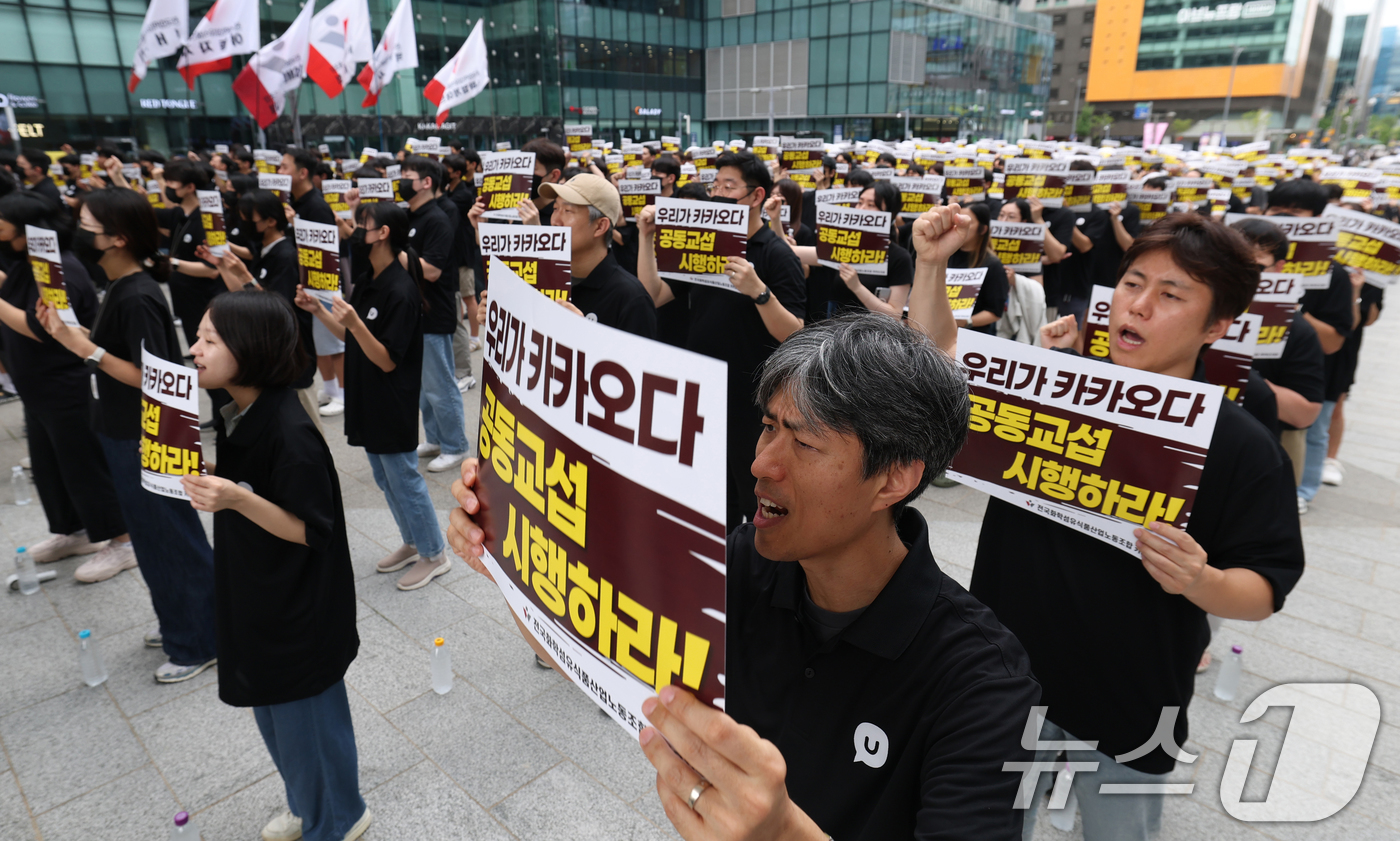 (성남=뉴스1) 김영운 기자 = 26일 경기 성남시 분당구 판교역 광장에서 '카카오뱅크 파업투쟁 결의대회'와 '카카오뱅크 분할 반대 공동교섭 선포식'이 진행되고 있다. 2026.8 …