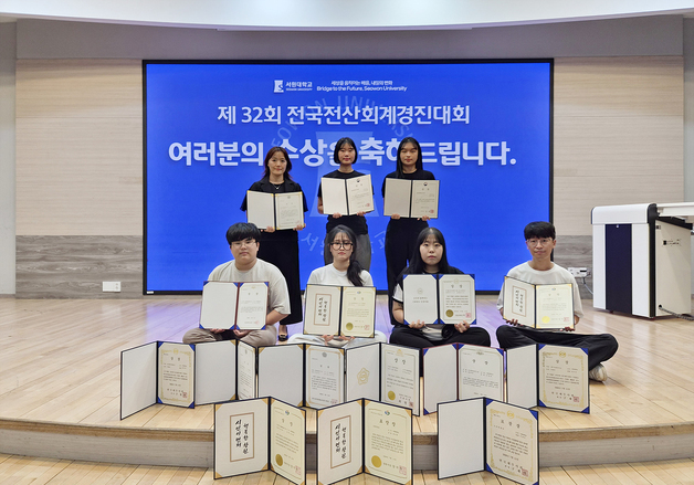 서원대 학생들 '전국전산회계경진대회' 17개 상 휩쓸어
