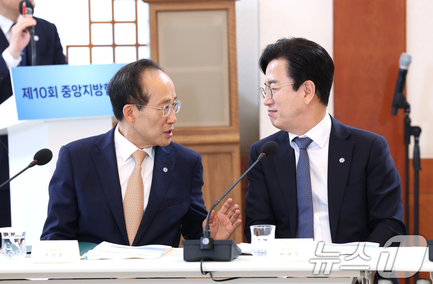 (서울=뉴스1) 이재명 기자 = 추경호 대구시장과 허태정 대전시장이 26일 청와대에서 열린 제10회 중앙지방협력회의에서 대화를 나누고 있다. 2026.8.26/뉴스1