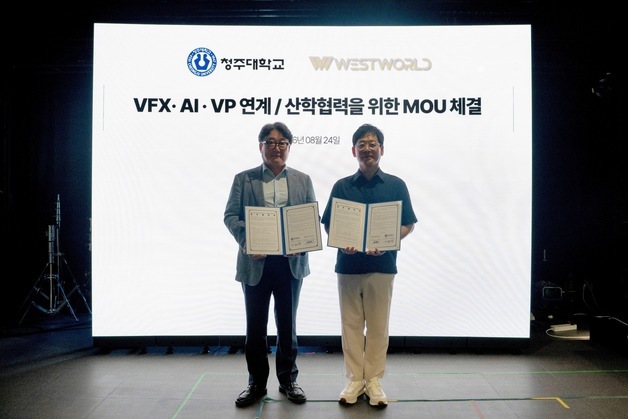 청주대-웨스트월드 'K-콘텐츠 전문인재 양성' 업무협약