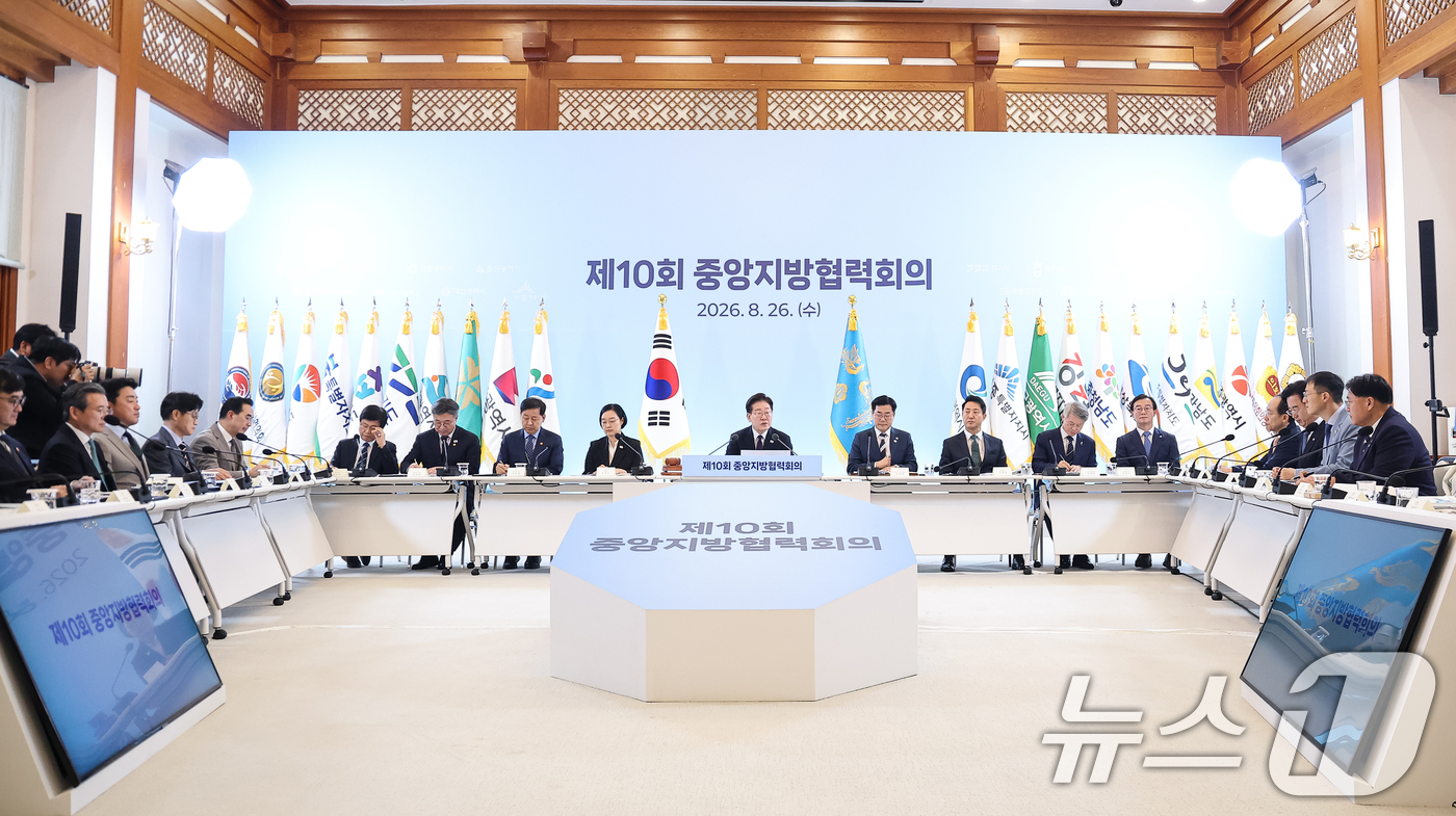 (서울=뉴스1) 이재명 기자 = 이재명 대통령이 26일 청와대에서 열린 제10회 중앙지방협력회의에서 발언하고 있다. 2026.8.26/뉴스1