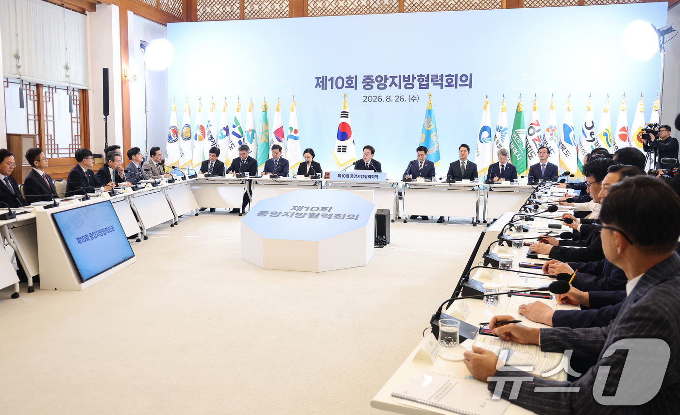 (서울=뉴스1) 이재명 기자 = 이재명 대통령이 26일 청와대에서 열린 제10회 중앙지방협력회의에서 발언하고 있다. 2026.8.26/뉴스1
