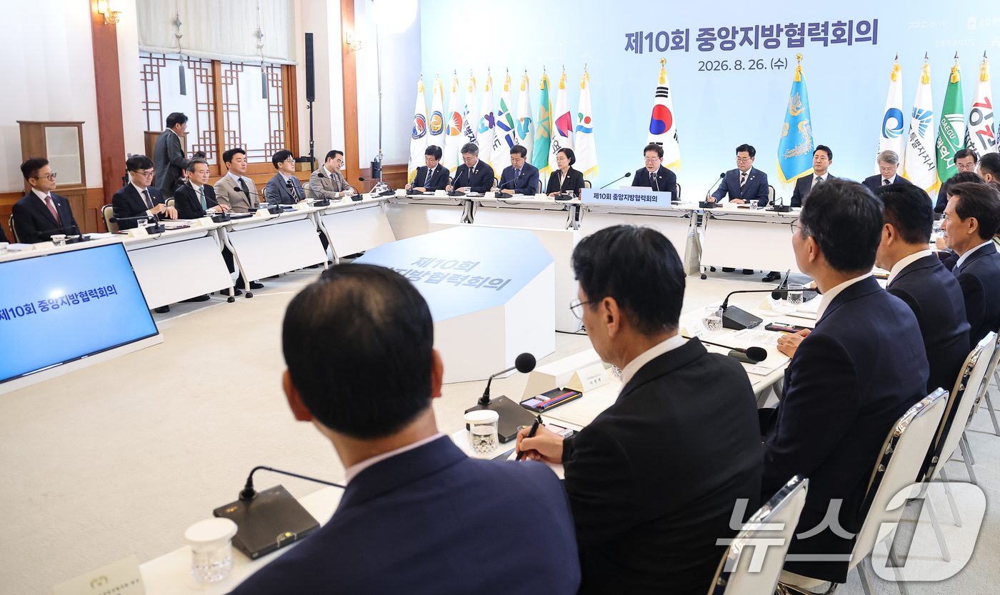 (서울=뉴스1) 이재명 기자 = 이재명 대통령이 26일 청와대에서 열린 제10회 중앙지방협력회의에서 발언하고 있다. 2026.8.26/뉴스1