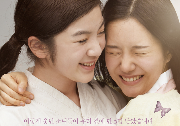 확장판 '귀향' 측 "전국 CGV서 단 6개 극장만 상영, 공정한가…재검토해야" 성명