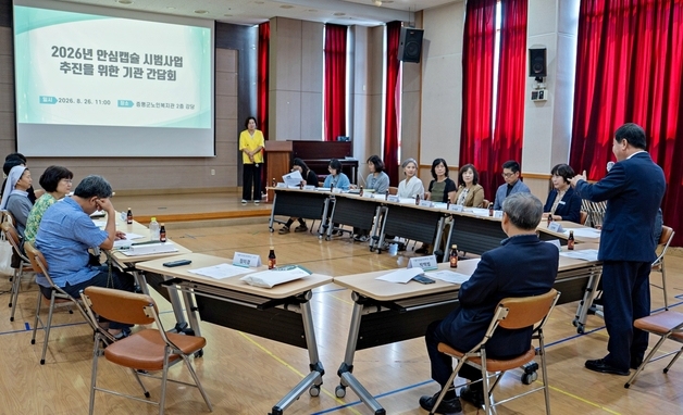증평군, 가톨릭꽃동네대학교와 손잡고 '안심캡슐 시범사업' 추진