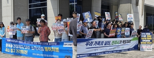 "일터 사수" vs "건강 위협"…천일제지 SRF 소각시설, 행정심판 앞 충돌