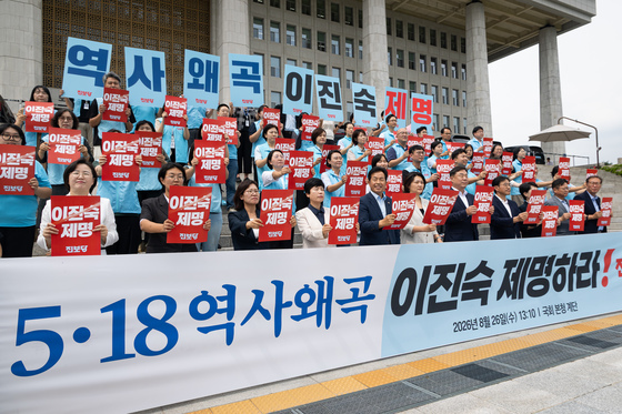 5.18 역사왜곡 이진숙 국민의힘 의원 제명 촉구하는 진보당