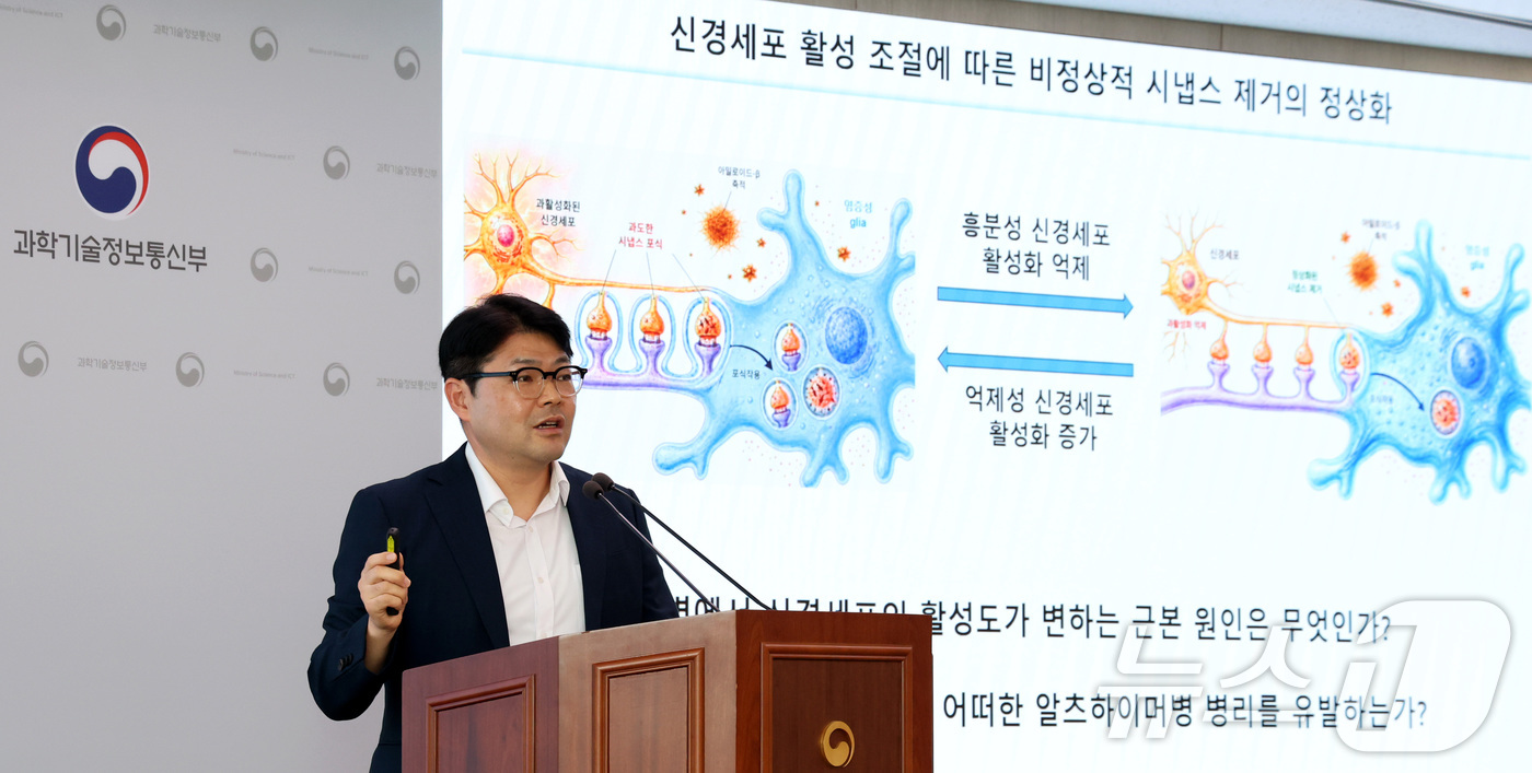 (세종=뉴스1) 김기남 기자 = 정원석 기초과학연구원(IBS) 혈관연구단 부단장이 지난 26일 세종시 정부세종청사에서 알츠하이머 초기질환 진행 촉발하는 새로운 흥분성 신경세포 및 …