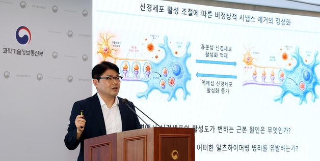 과기정통부, 알츠하이머진행 촉발 발병기전 규명 및 새로운 치료전략 연구발표