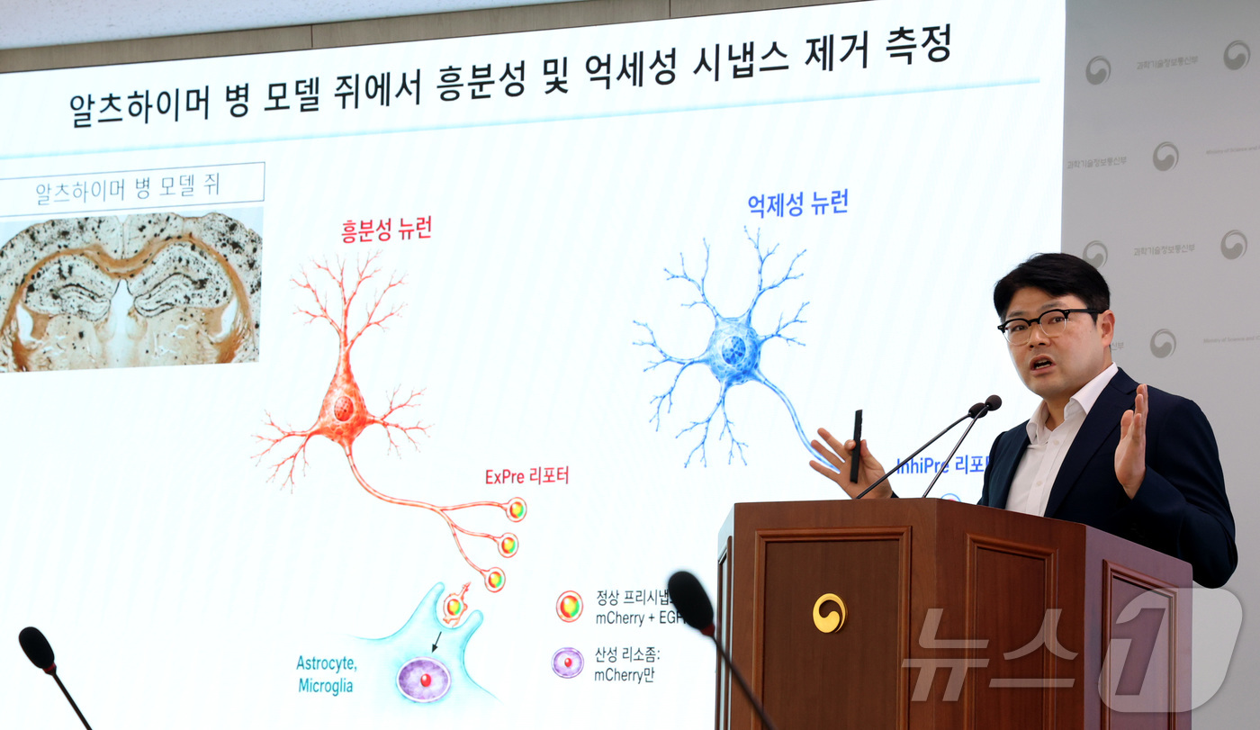 (세종=뉴스1) 김기남 기자 = 정원석 기초과학연구원(IBS) 혈관연구단 부단장이 지난 26일 세종시 정부세종청사에서 알츠하이머 초기질환 진행 촉발하는 새로운 흥분성 신경세포 및 …